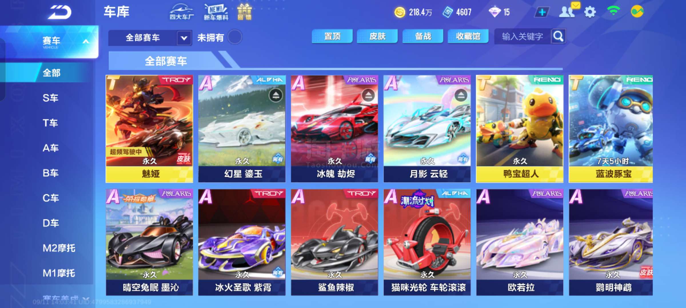 取得成功 取得成功